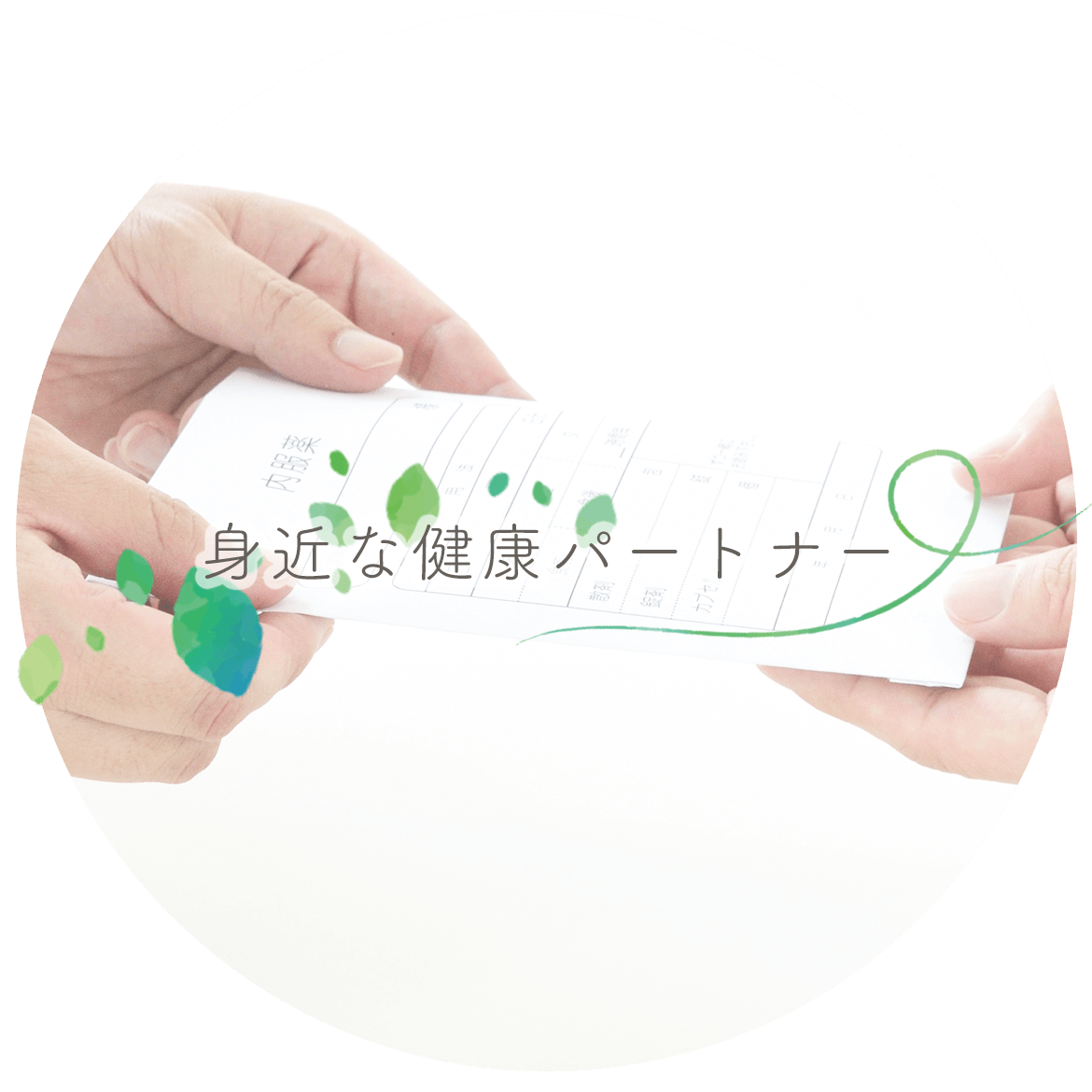 市川市南大野 調剤薬局